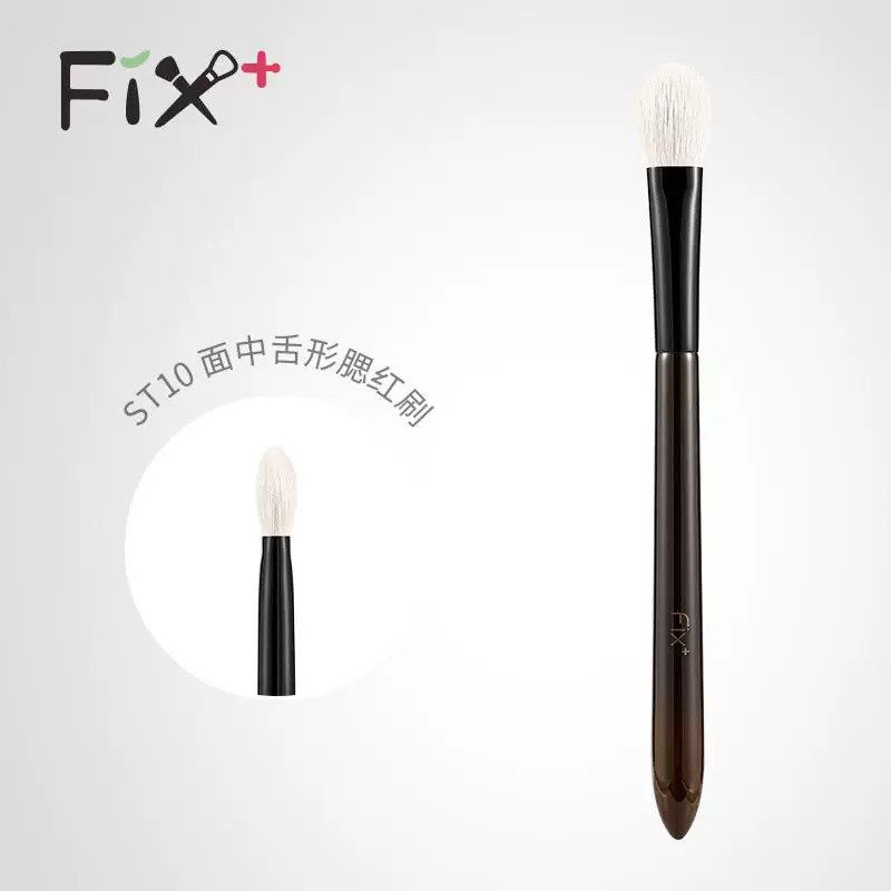 Fix菲丝加芬松毯ST10面中舌型腮红刷高光刷细节化妆刷局部定妆刷