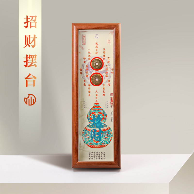 【招财摆台】铜钱葫芦摆台画好运福禄摆件客厅桌面家居摆件,家居饰品,桌面摆台画,淘宝优惠券,粉丝福利购,淘宝优惠卷