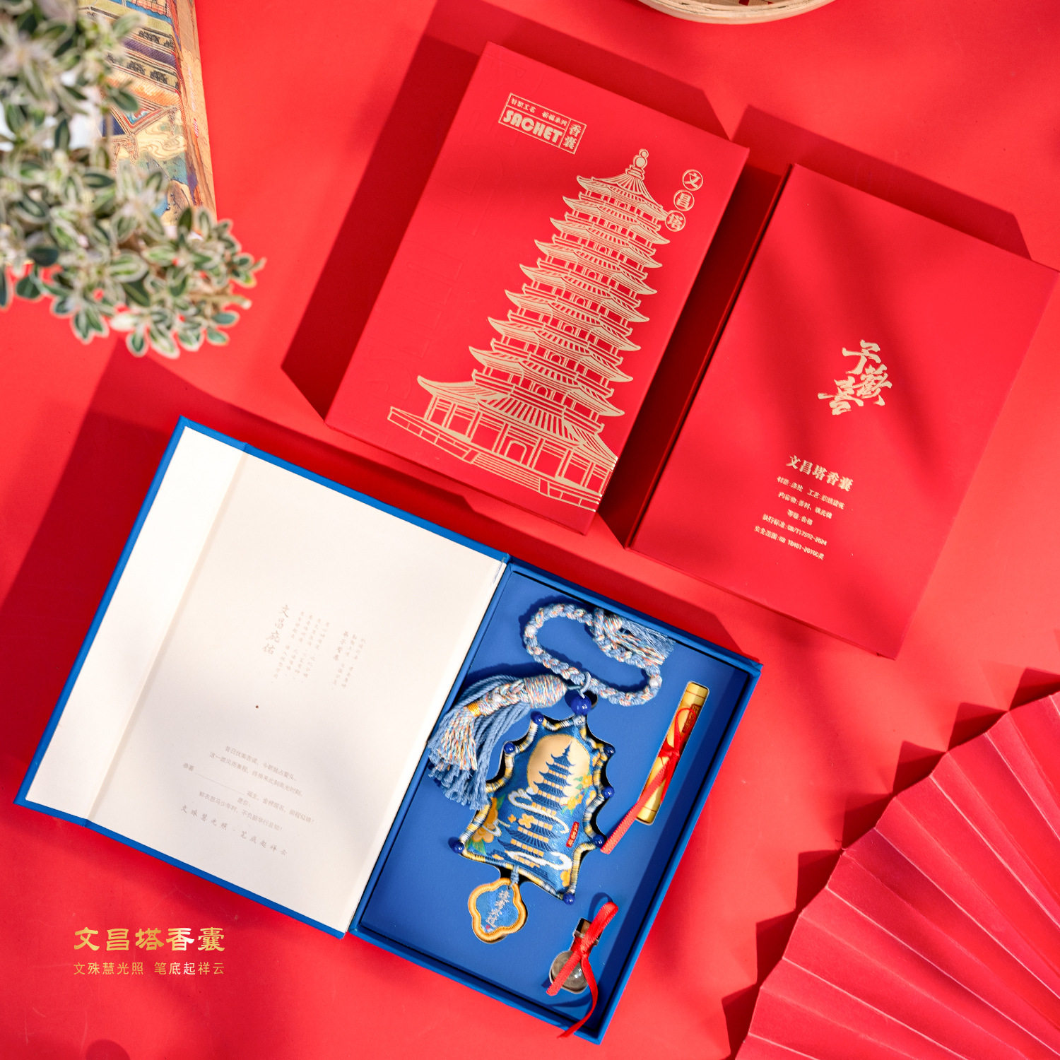 文昌塔香囊挂件金榜题名香包礼盒学生礼物文创挂件面小仙图片