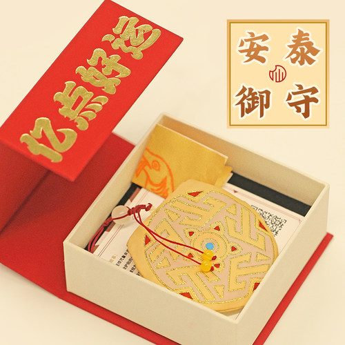 面小仙福利御守面小仙