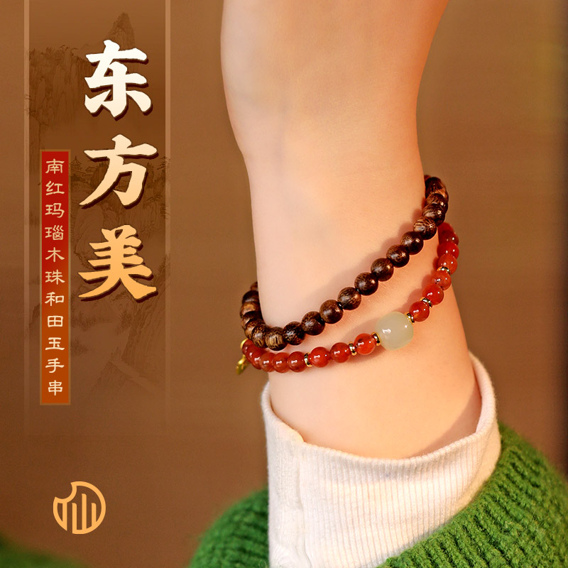 东方美南红玛瑙木珠和田玉5-6mm手串【349】面小仙多样性发其一