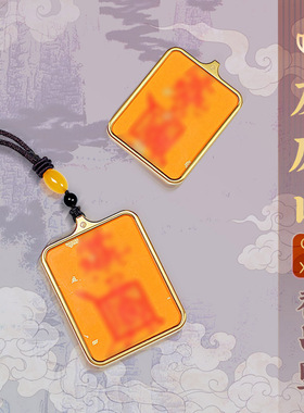 龙虎山驱xie福吊坠百邪不侵平安项链面小仙