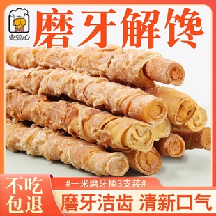 安心狗狗零食营养狗狗耐咬一米棒金毛幼犬狗骨头洁齿用品中小犬