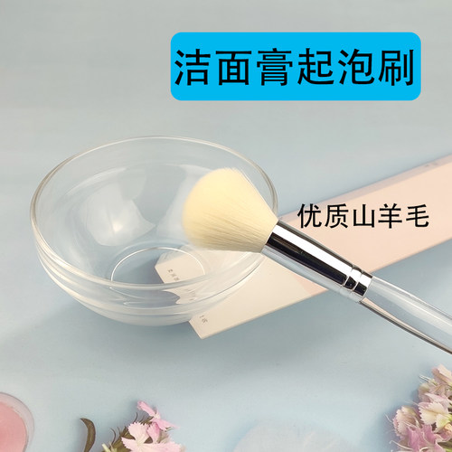 羊毛洁面膏起泡刷洗脸刷搅拌打泡