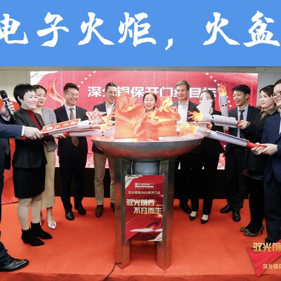 仪式道具运动会火把火炬