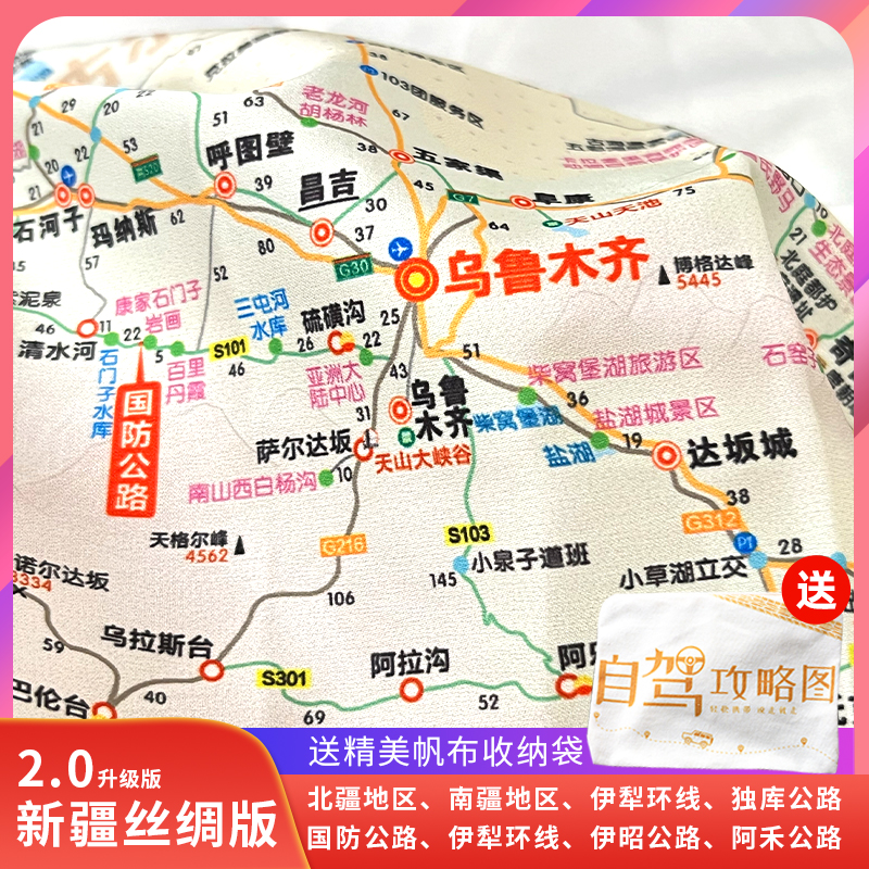 西行邦新疆丝绸自驾攻略地图