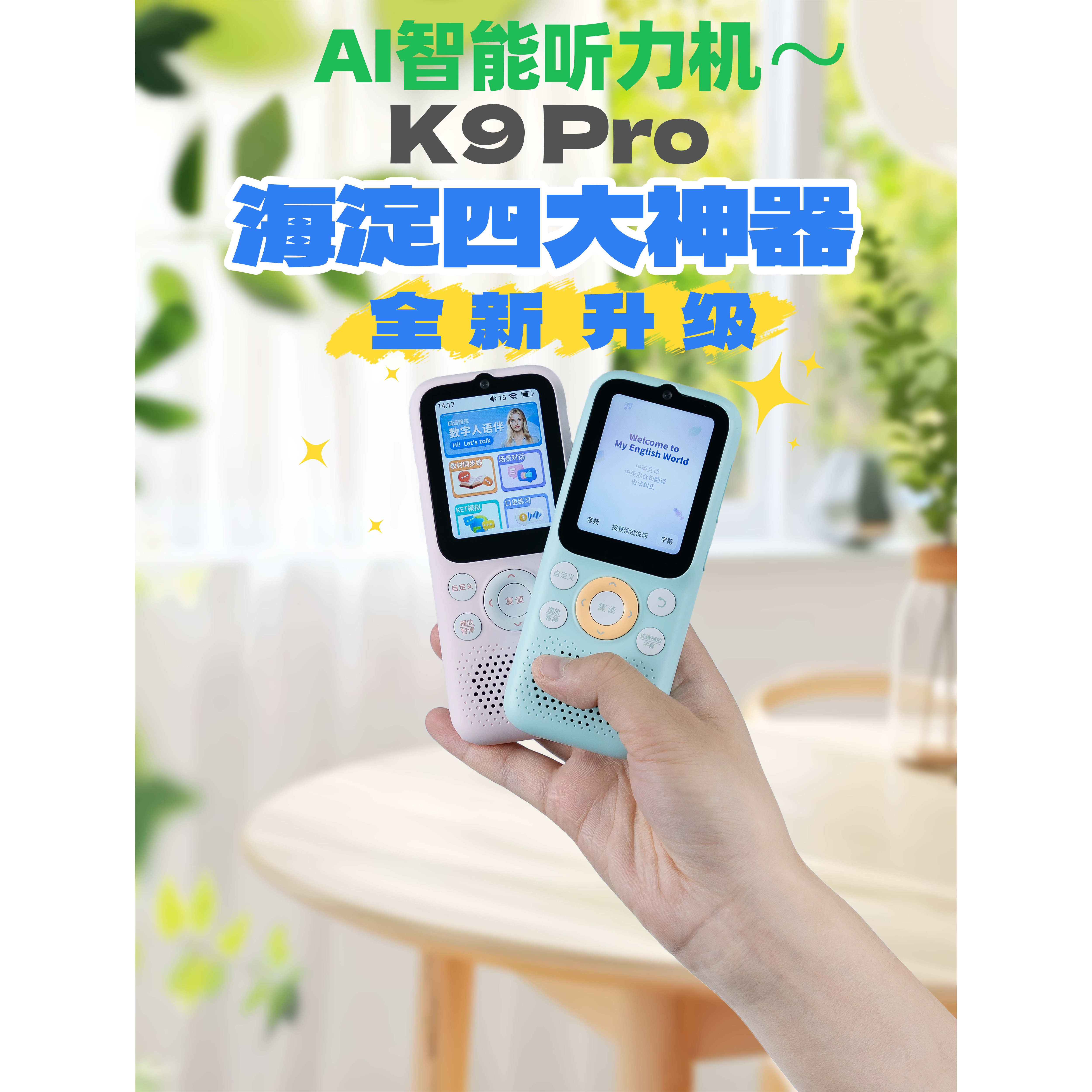 listeneer 624686713552 K9pro版倾听者 全新正品