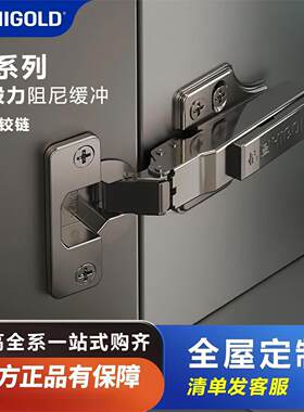 悍高G系列三段力尼龙铰链全阻尼厚门板枪灰色衣柜门缓冲合页