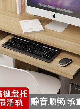吊轨加厚键盘托电脑桌键盘托架轨道鼠标托盘支架键盘拖架挂耳滑轨