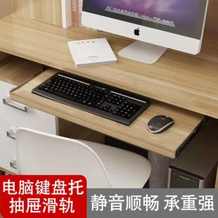 吊轨加厚键盘托电脑桌键盘托架轨道鼠标托盘支架键盘拖架挂耳滑轨