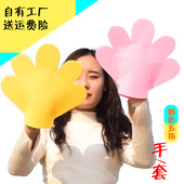 运动会入场创意道具开幕式 手持物五指手掌手套加油火炬小学生儿童