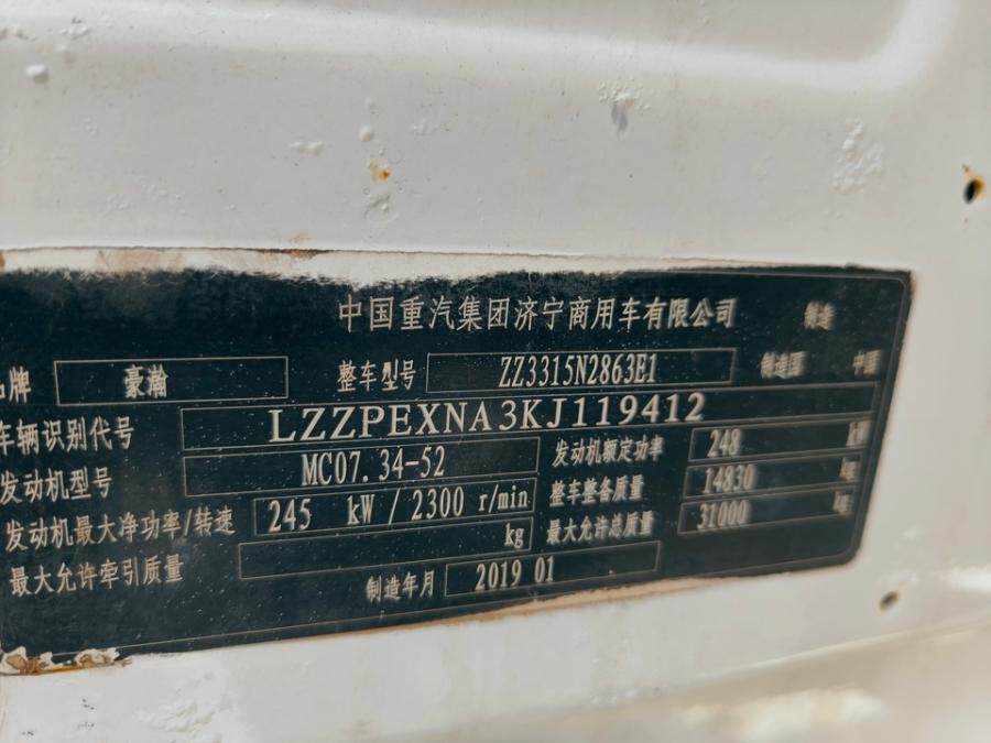 6月11日惠州市的39台二手车辆一批网络拍卖公告