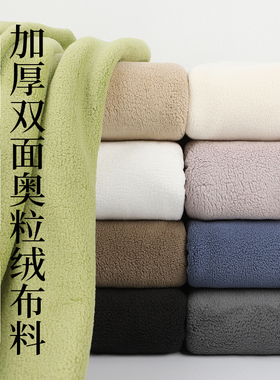 加厚四面弹力针织绒布料秋冬DIY娃衣马甲面罩帽子冲锋衣内胆面料