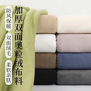 加厚四面弹力针织绒布料秋冬DIY娃衣马甲面罩帽子冲锋衣内胆面料