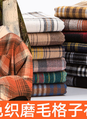 格子衬衫布料高档diy手工衣服娃衣磨毛裤子裙子服装春秋全棉面料