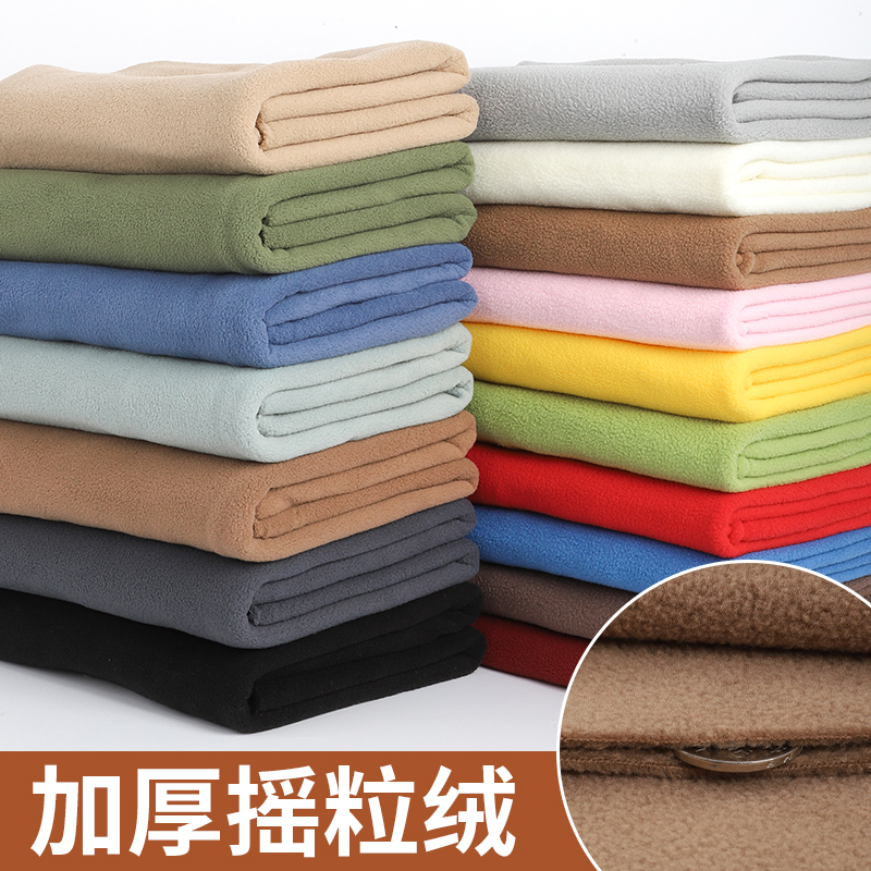 加厚摇粒绒双面抓绒玩偶手工面料