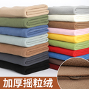 加厚摇粒绒布料双面抓绒短毛绒玩偶公仔服装 里布内衬DIY手工面料