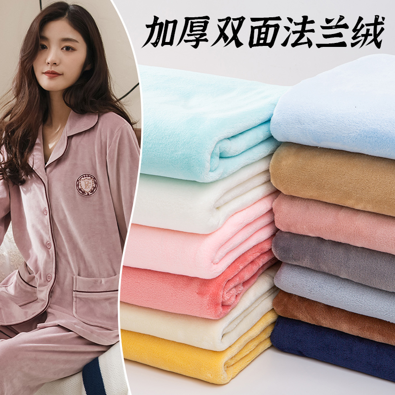 双面秋冬加厚睡衣清仓毛绒布