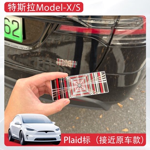 适用于特斯拉ModelX/S后尾标Plaid车标贴哨兵模式贴y/3改装配件
