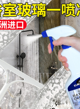 浴室玻璃水垢清洁剂淋浴房卫生间顽固水渍清洗剂地板瓷砖除垢去黄