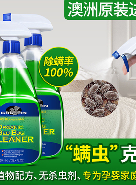 澳洲除螨喷雾除螨虫去螨虫除螨神除螨床上免洗除螨祛除蝻喷雾剂器