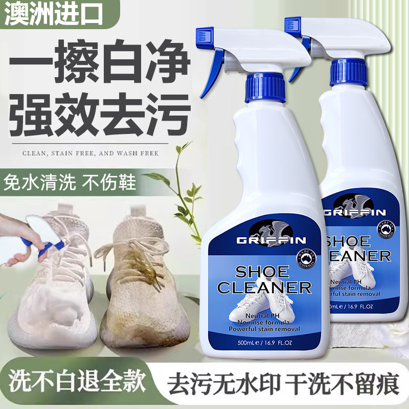 澳洲小白鞋清洁剂刷鞋子洗鞋一擦去污免水清洗神网面清洗剂干洗器