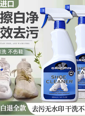 澳洲小白鞋清洁剂刷鞋子洗鞋一擦去污免水清洗神网面清洗剂干洗器