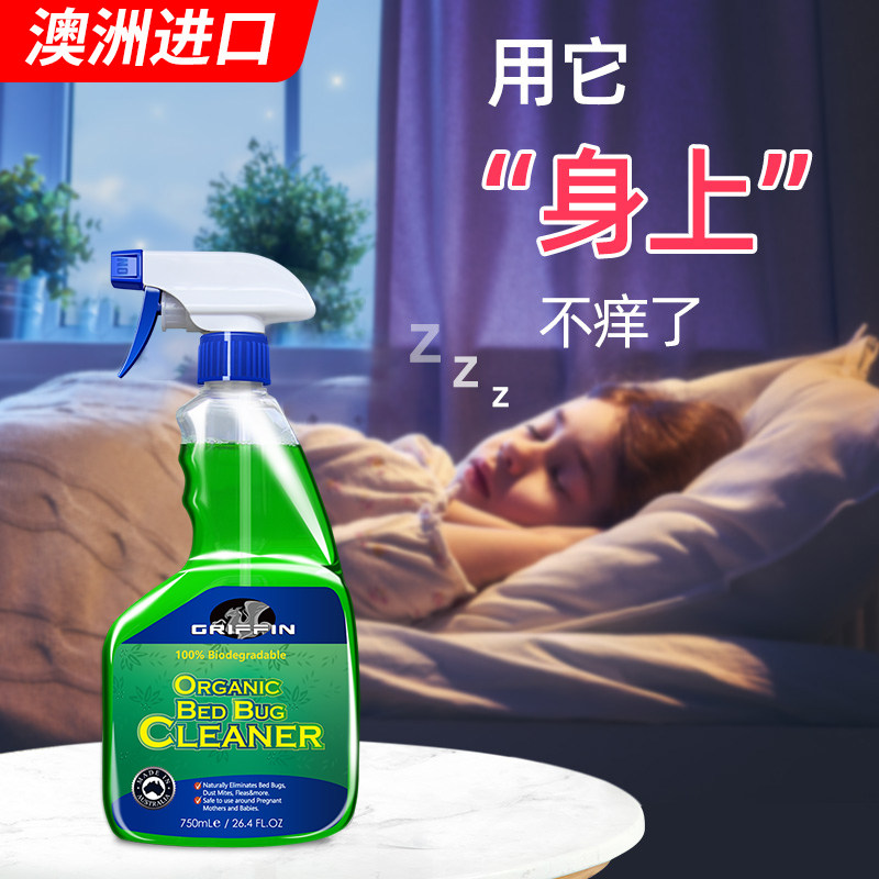 除螨喷雾剂除螨虫神器床上家用被子免洗宿舍宠物杀菌抑菌母婴可用