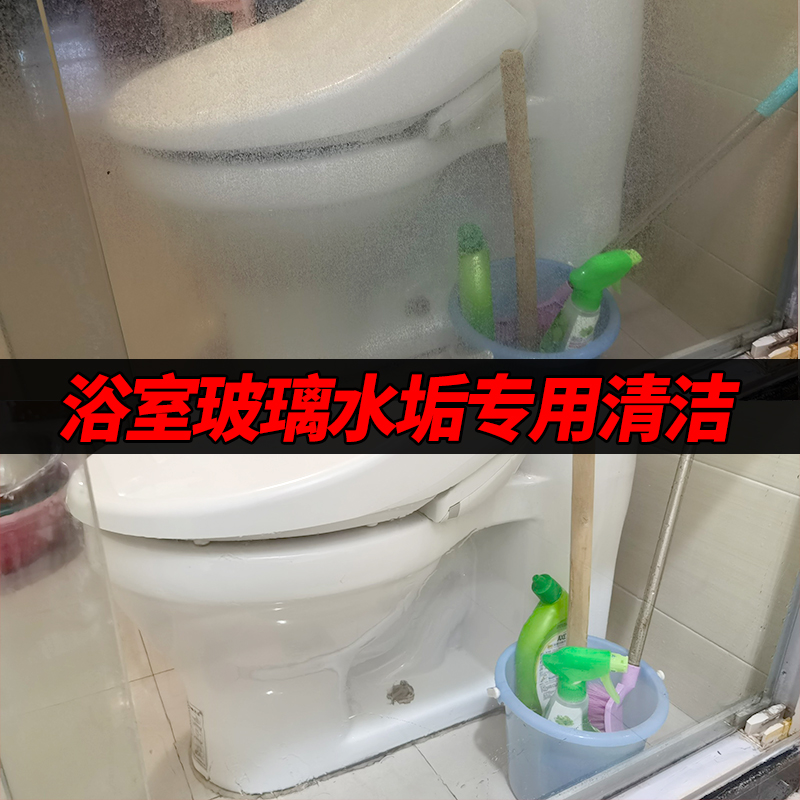 浴室玻璃神器卫生间水垢清洁剂
