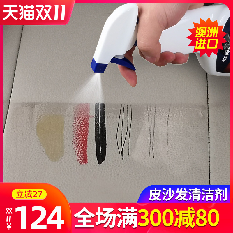 澳洲真皮沙发清洁剂强力去污神器皮衣包包皮革皮具清洗剂去污保养
