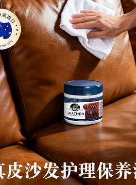 澳洲进口奢侈品真皮沙发专用保养油皮革皮衣皮包护理剂防干裂老化