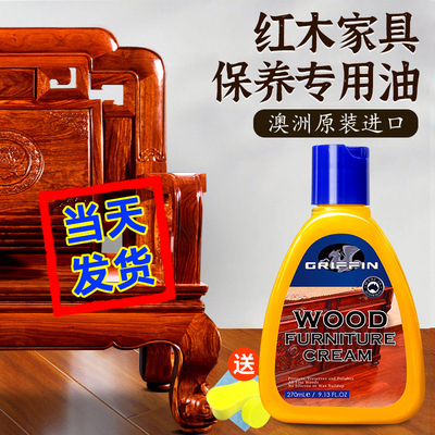 澳洲原装进口红木家具保养专用油