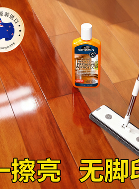 澳洲木地板蜡保养蜂蜡实木地板复合打蜡油家用护理精油腊神打蜡器