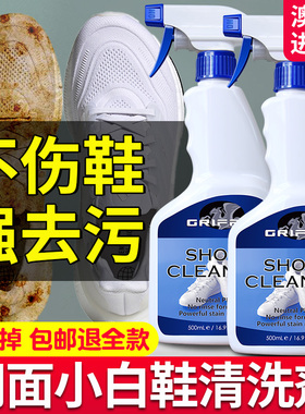 澳洲小白鞋清洗剂洗鞋神网面鞋专用清洁剂黄擦刷白鞋球鞋去污膏器