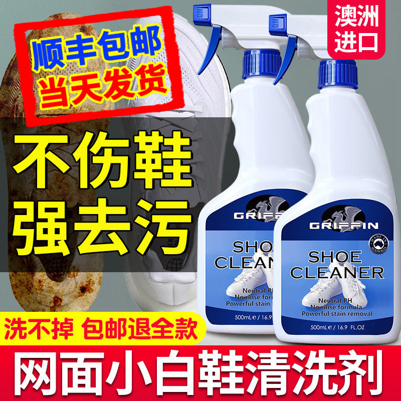 澳洲小白鞋清洗剂洗鞋神网面鞋专用清洁剂黄擦刷白鞋球鞋去污膏器