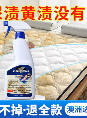 床垫清洗剂免水洗去除尿渍干洗黄席梦思强力除污血渍专用神清洁器