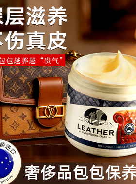 澳洲奢侈品包包保养油真皮皮革护理膏皮沙发座椅神皮衣皮具保养器