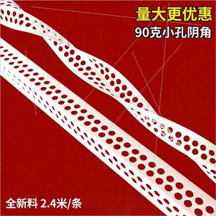 饰阳角护角条刮腻子阳角条阴角线条 阴阳角线条墙角油漆pvc塑料装