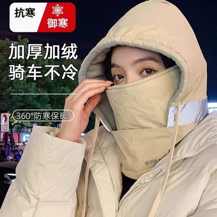 2024新款冬季骑行防寒面罩男加绒加厚防风护耳一体帽户外保暖帽女