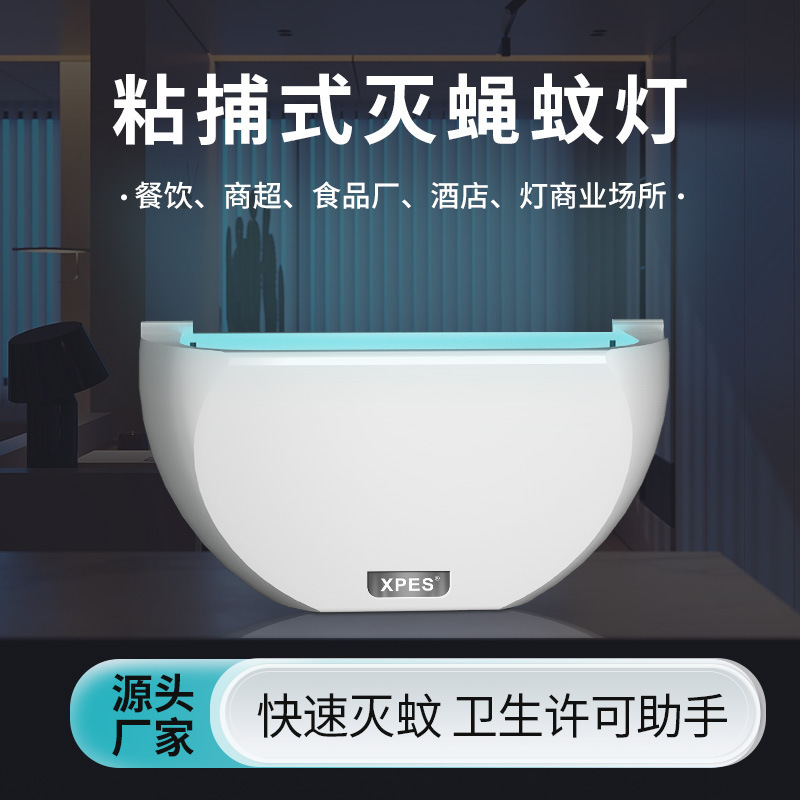 粘捕灭蚊灯餐饮店食品厂灭蚊蝇灯饭店商用诱虫灯挂壁式食堂灭蚊灯