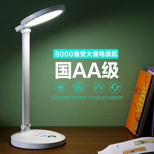 台灯 led护眼台灯学生阅读充电台灯折叠学习床头台灯智能书桌 led
