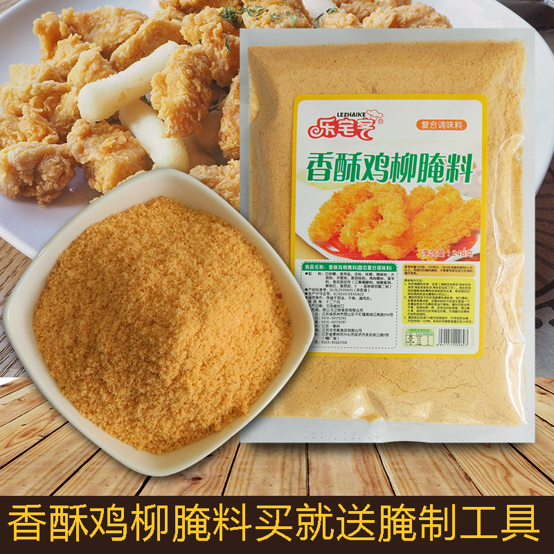 乐宅客无骨1kg炸串商用腌料