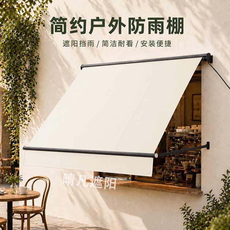 户外高端定制欧式摆臂遮阳装饰防雨棚伸缩折叠窗户咖啡店屋檐门头