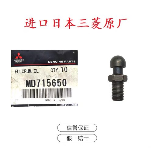 离合器拨叉头 螺丝 适用于 三菱 进口 帕杰罗 V31 V33  V73 V75