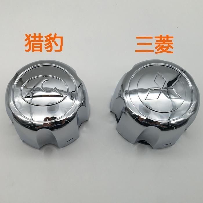 三菱V31V32V33轮毂盖猎轮毂盖