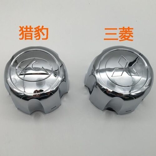 三菱V31V32V33轮毂盖猎豹黑金刚CS6轮毂盖轮毂罩车轮盖带卡簧