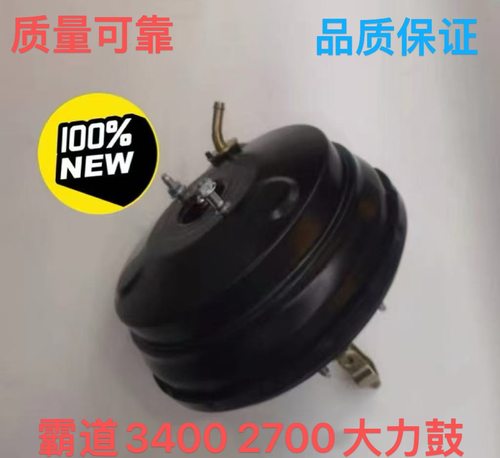 96-02年 霸道3400 2700 VZJ95 RZJ95 LC95 大力鼓 制动真空助力器