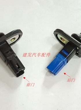 三菱猎豹V31V32V33CS6Q6黑金刚奇兵门灯开关门碰开关车门感应开关