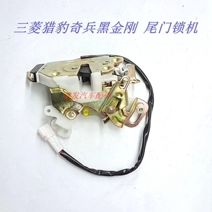 三菱帕杰罗V31V32V33V43猎豹黑金刚奇兵Q6后备箱尾门锁块尾门锁机