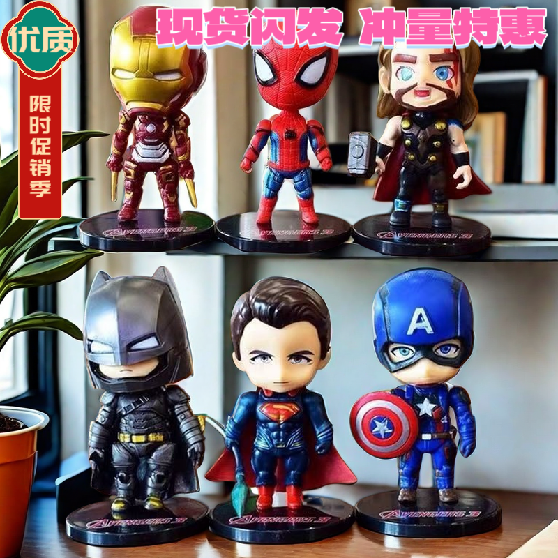 复仇者联盟手办男生支架复联摆件纪念蜘蛛侠玩偶q版钢铁侠盲盒